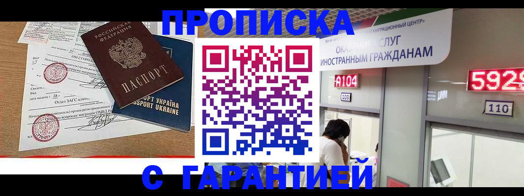 найти адрес прописки в Комсомольске-на-Амуре