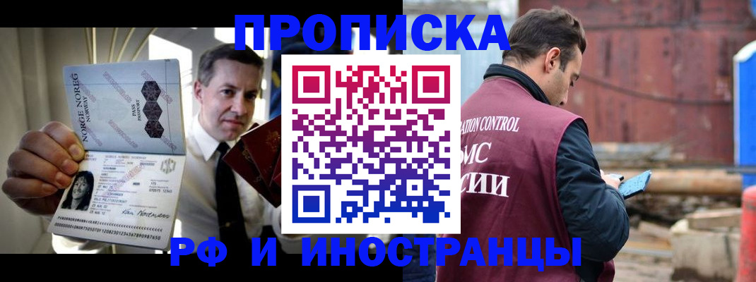 временная регистрация для всех в Комсомольске-на-Амуре