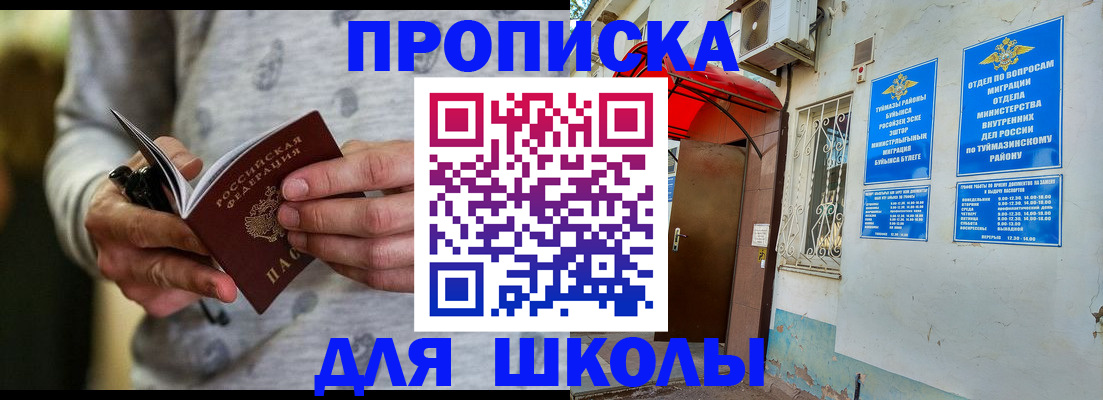 временная регистрация для всех в Комсомольске-на-Амуре