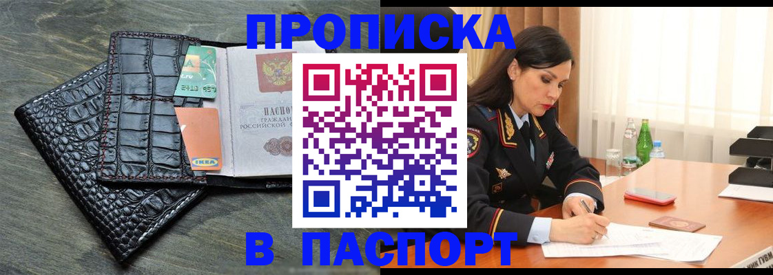 где прописаться в Комсомольске-на-Амуре